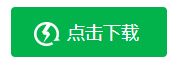 下载.png